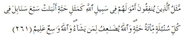 Quraan - Al-Baqarah, 261