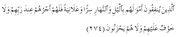 Quraan - Al-Baqarah, 274